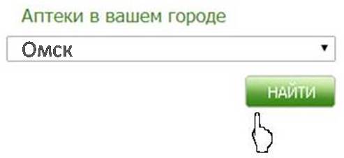 смотреть АДРЕСА и ТЕЛЕФОНЫ аптек "Мелодия здоровья" melzdrav_omsk.jpg